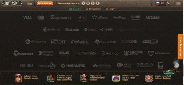 особенности ввода и вывода денег в казино Joycasino Ввод и вывод средств в казино Joycasino